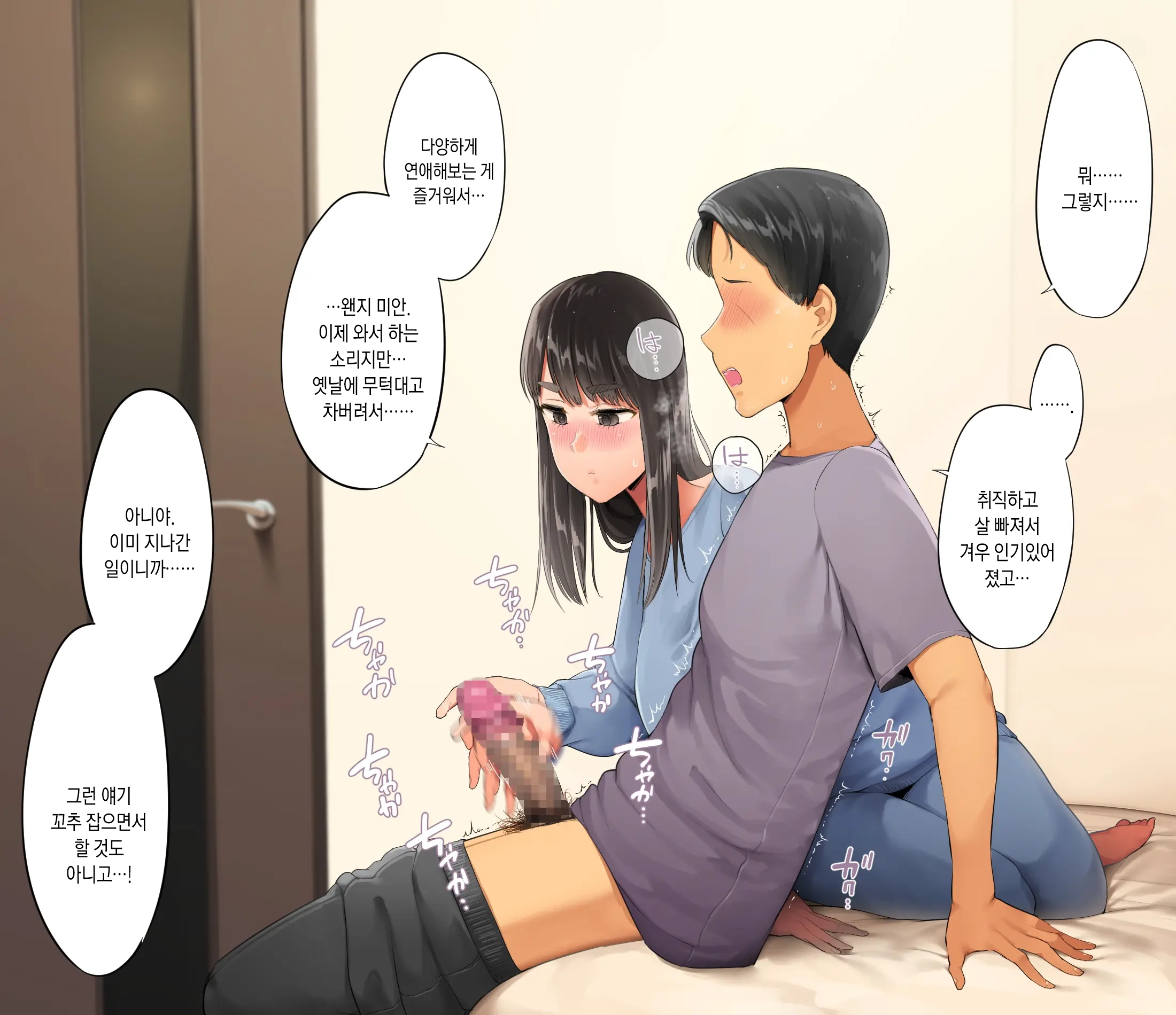 Saenakatta Motokano Ga Ore To Wakareta Nochi Kara Akanukete Takane No Hana No Bijin Ni Nacchimatta| ㅣ수수했던 전여친이 나와 헤어진 후 개변해서 그림의 떡인 미인이 되어버렸다